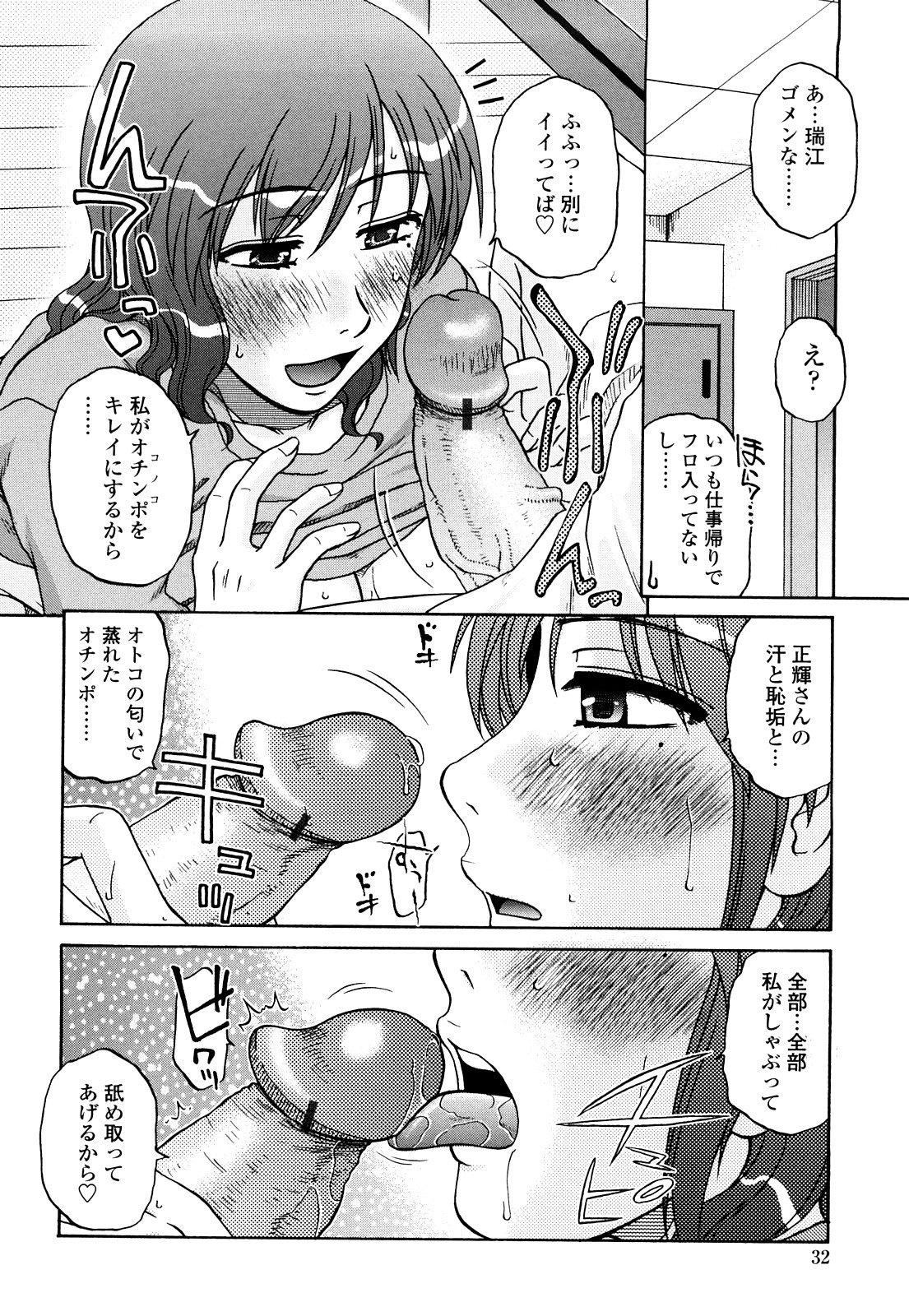 [胡桃屋ましみん] 絶対妻姉主義