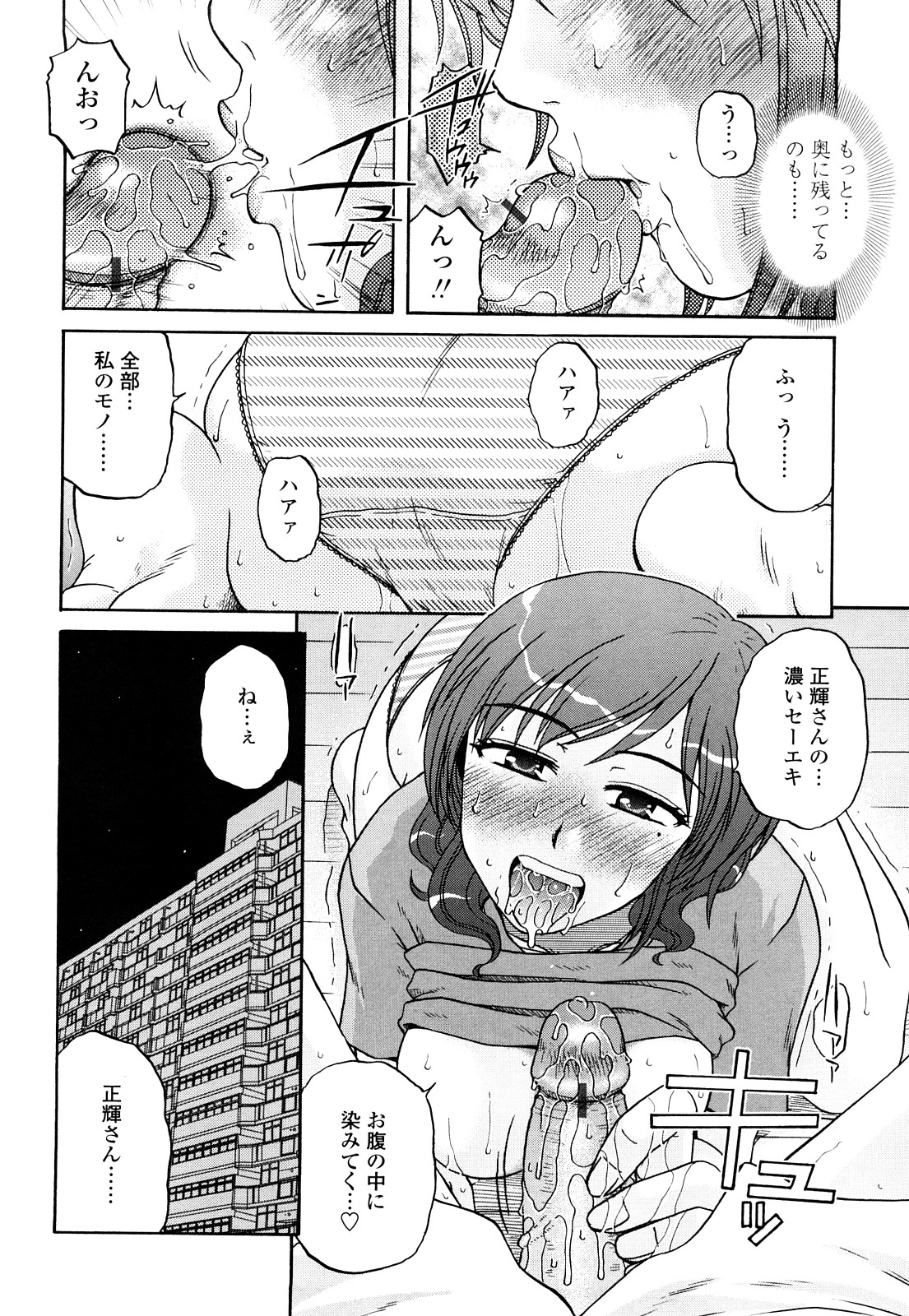 [胡桃屋ましみん] 絶対妻姉主義