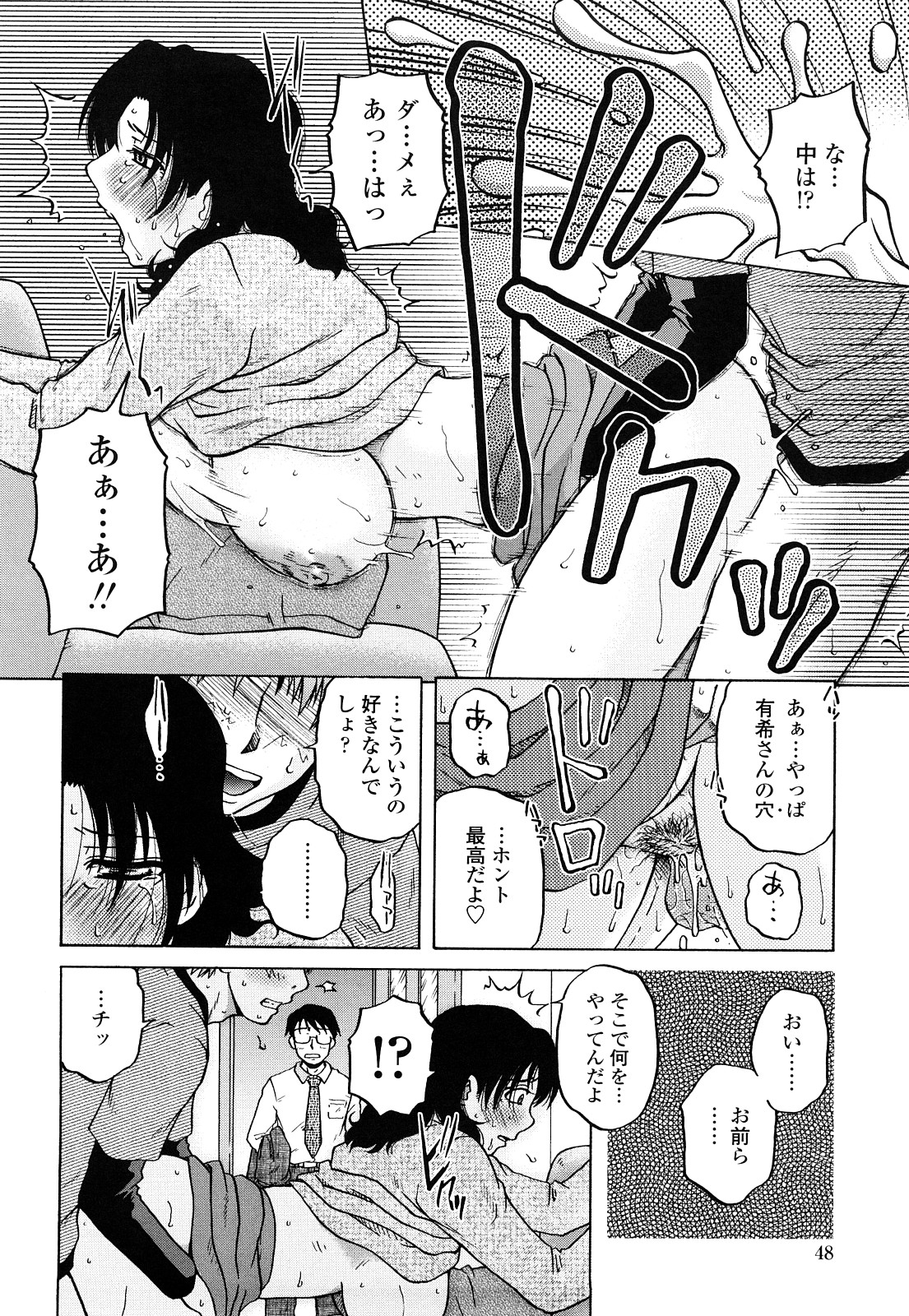 [胡桃屋ましみん] 絶対妻姉主義