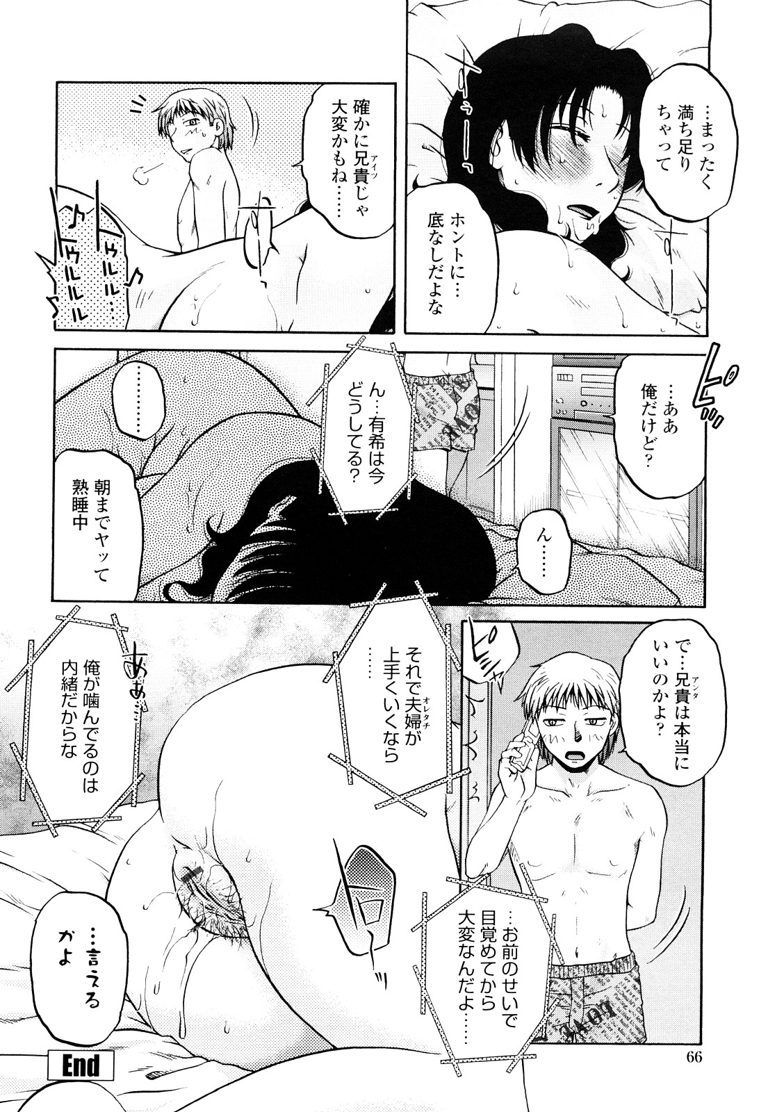 [胡桃屋ましみん] 絶対妻姉主義