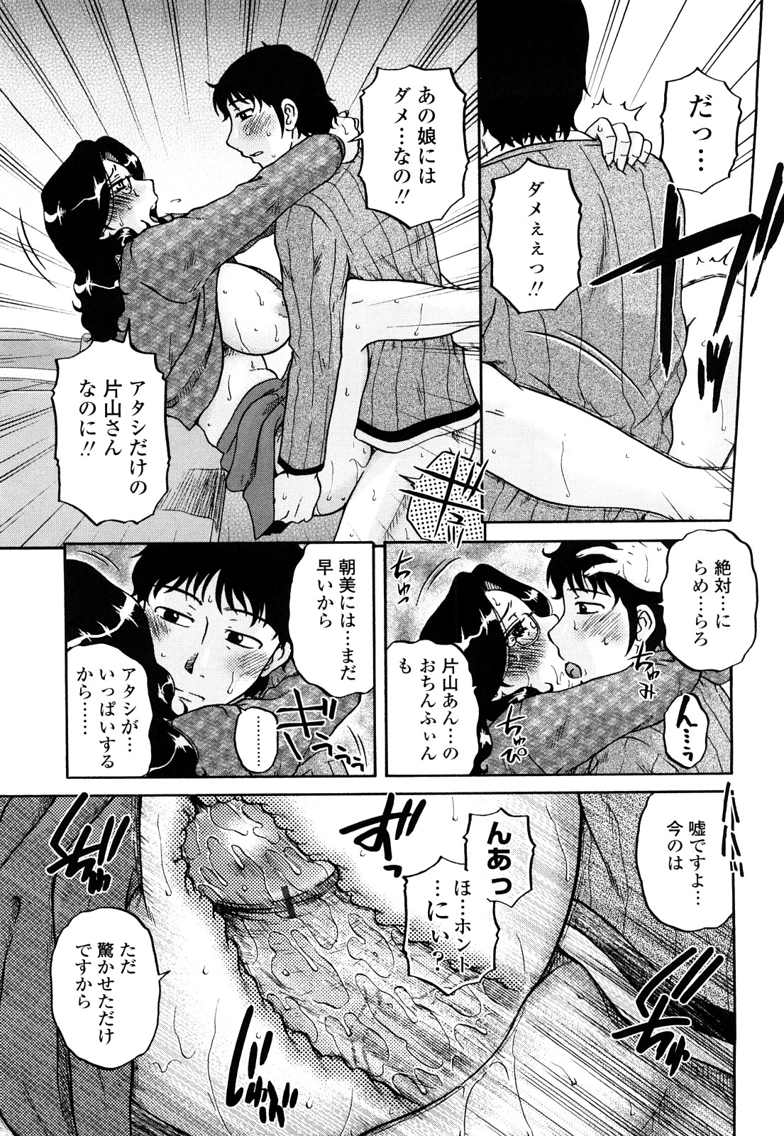 [胡桃屋ましみん] 絶対妻姉主義