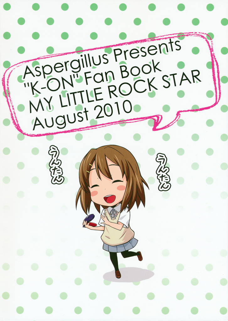 (C78) [Aspergillus (おから)] MY LITTLE ROCK ST☆R (けいおん)