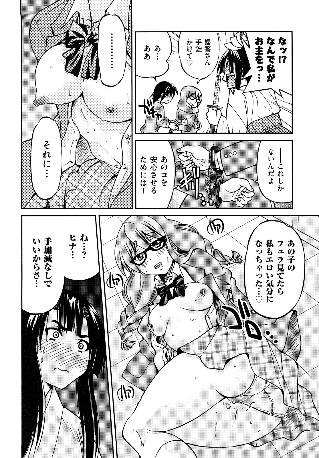 [井上よしひさ] 縛姫 [10-08-06]