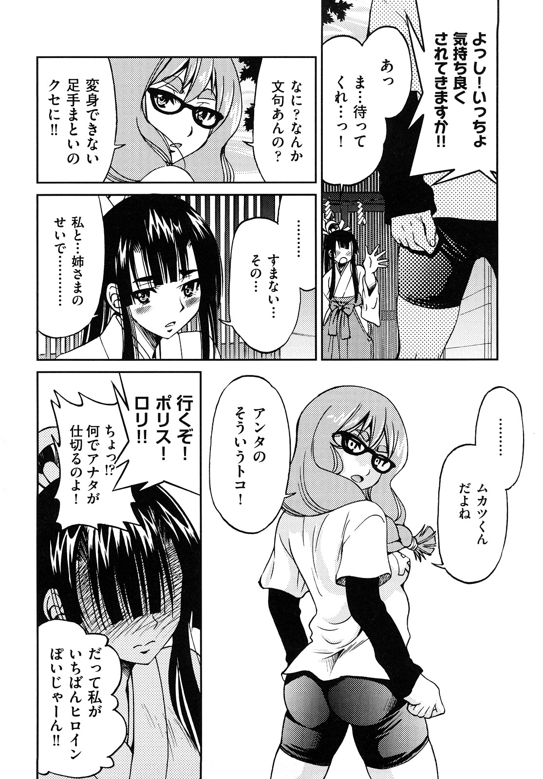 [井上よしひさ] 縛姫 [10-08-06]