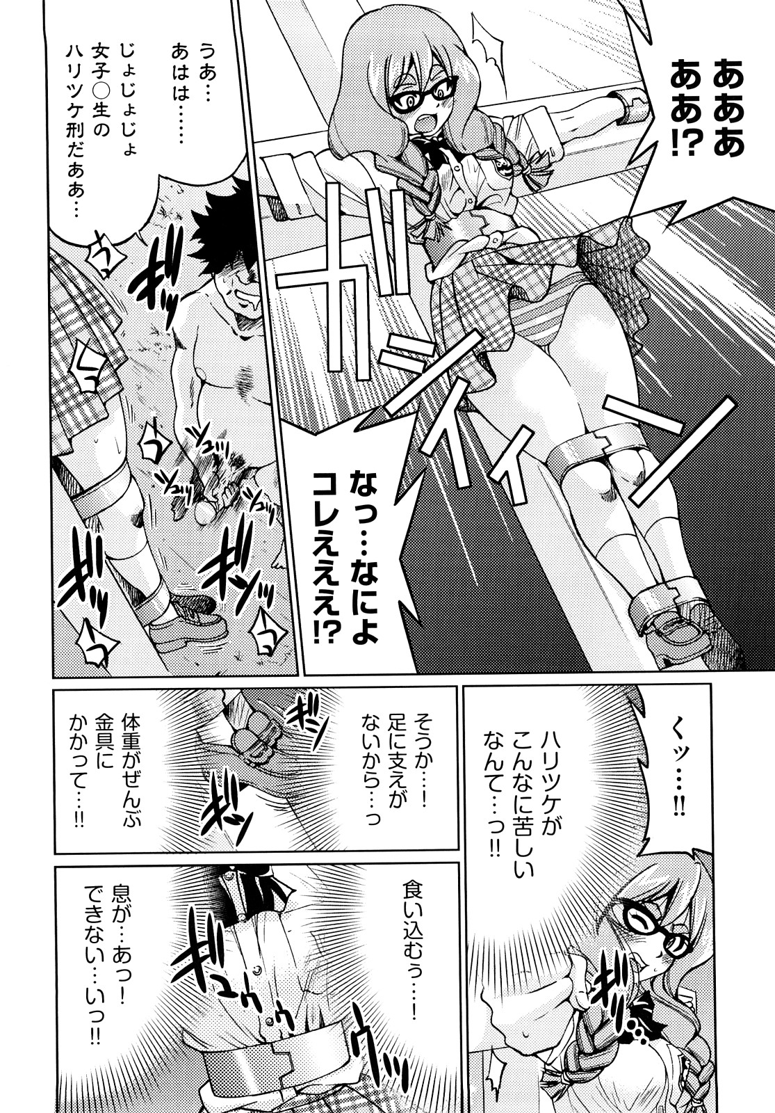 [井上よしひさ] 縛姫 [10-08-06]