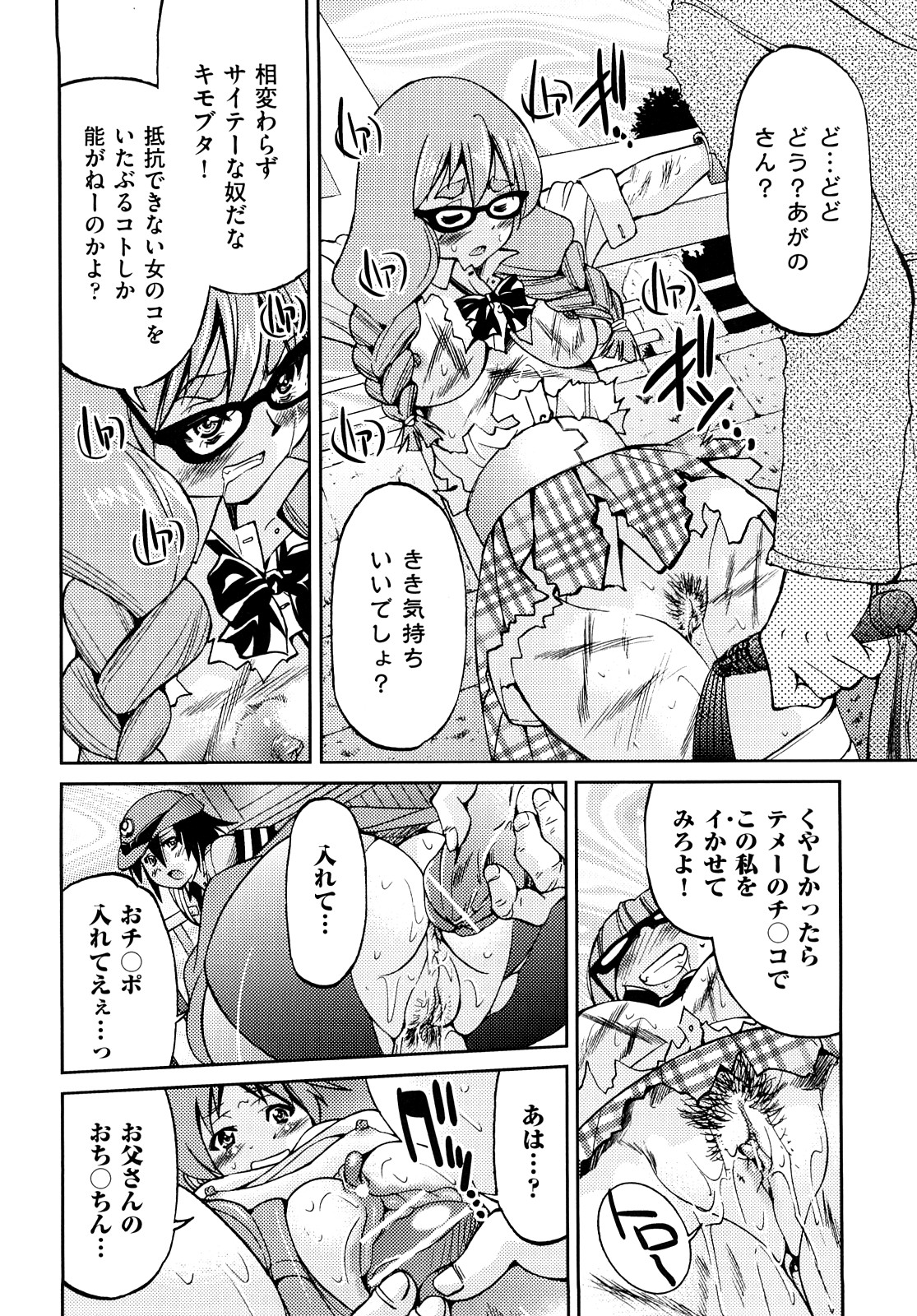 [井上よしひさ] 縛姫 [10-08-06]