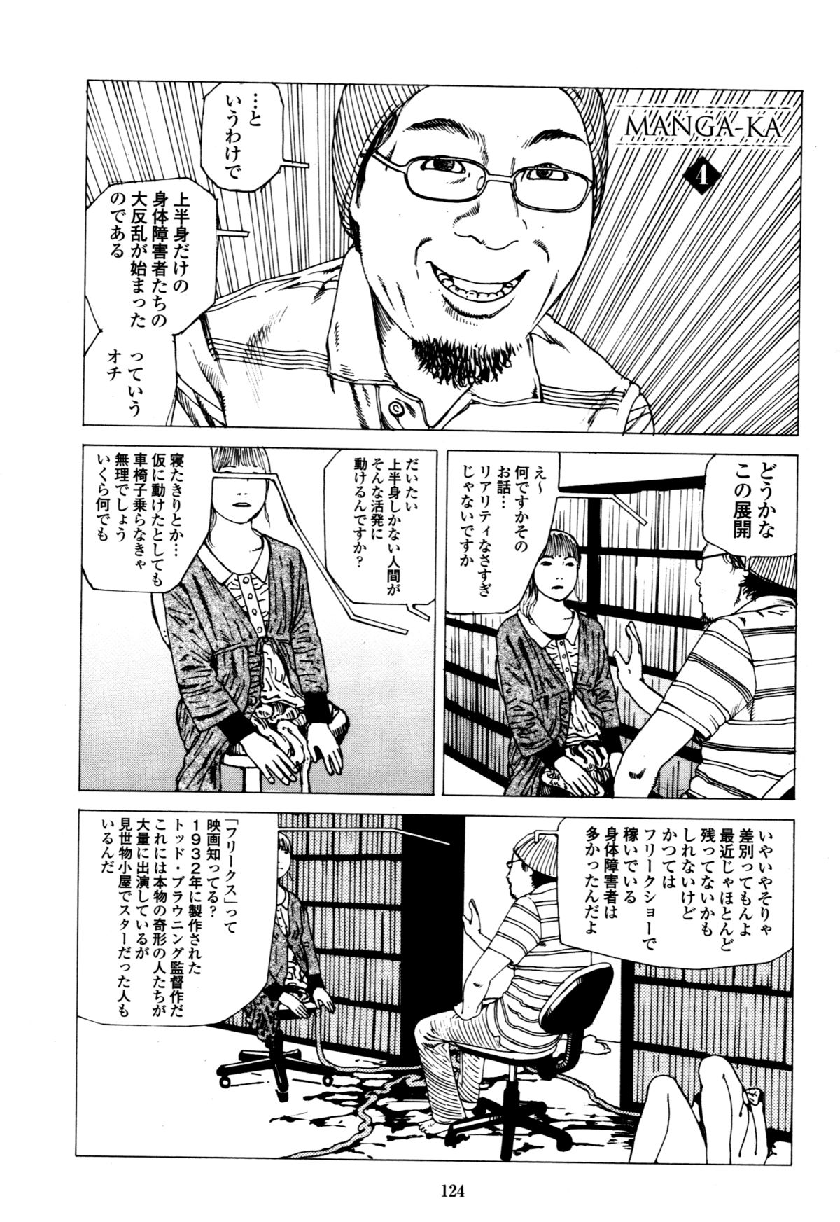 [駕籠真太郎] フラクション