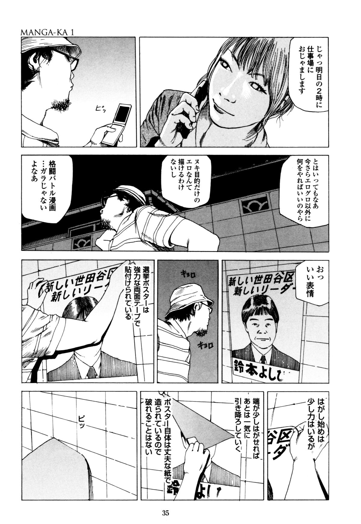 [駕籠真太郎] フラクション