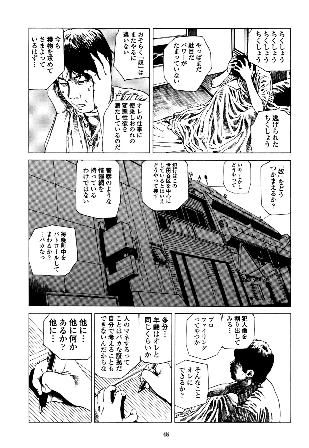 [駕籠真太郎] フラクション