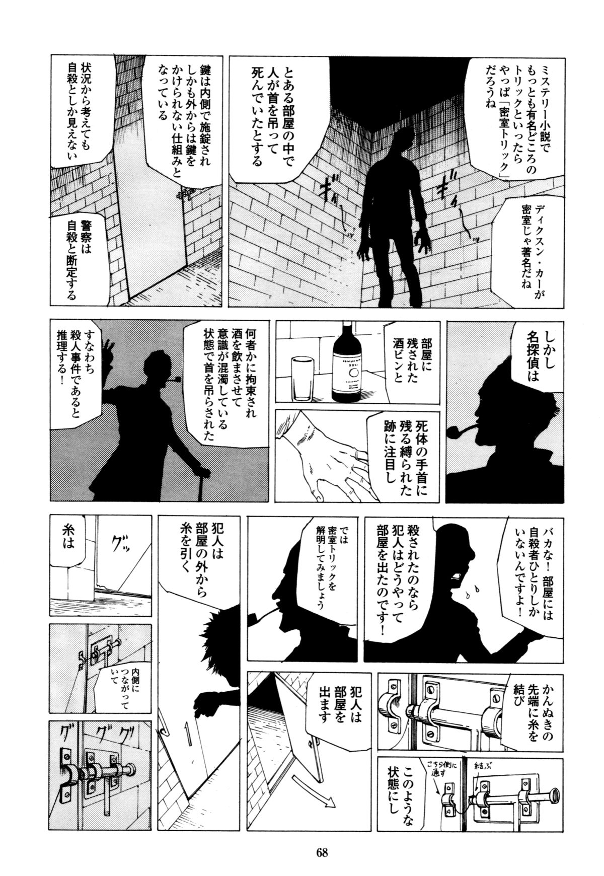 [駕籠真太郎] フラクション