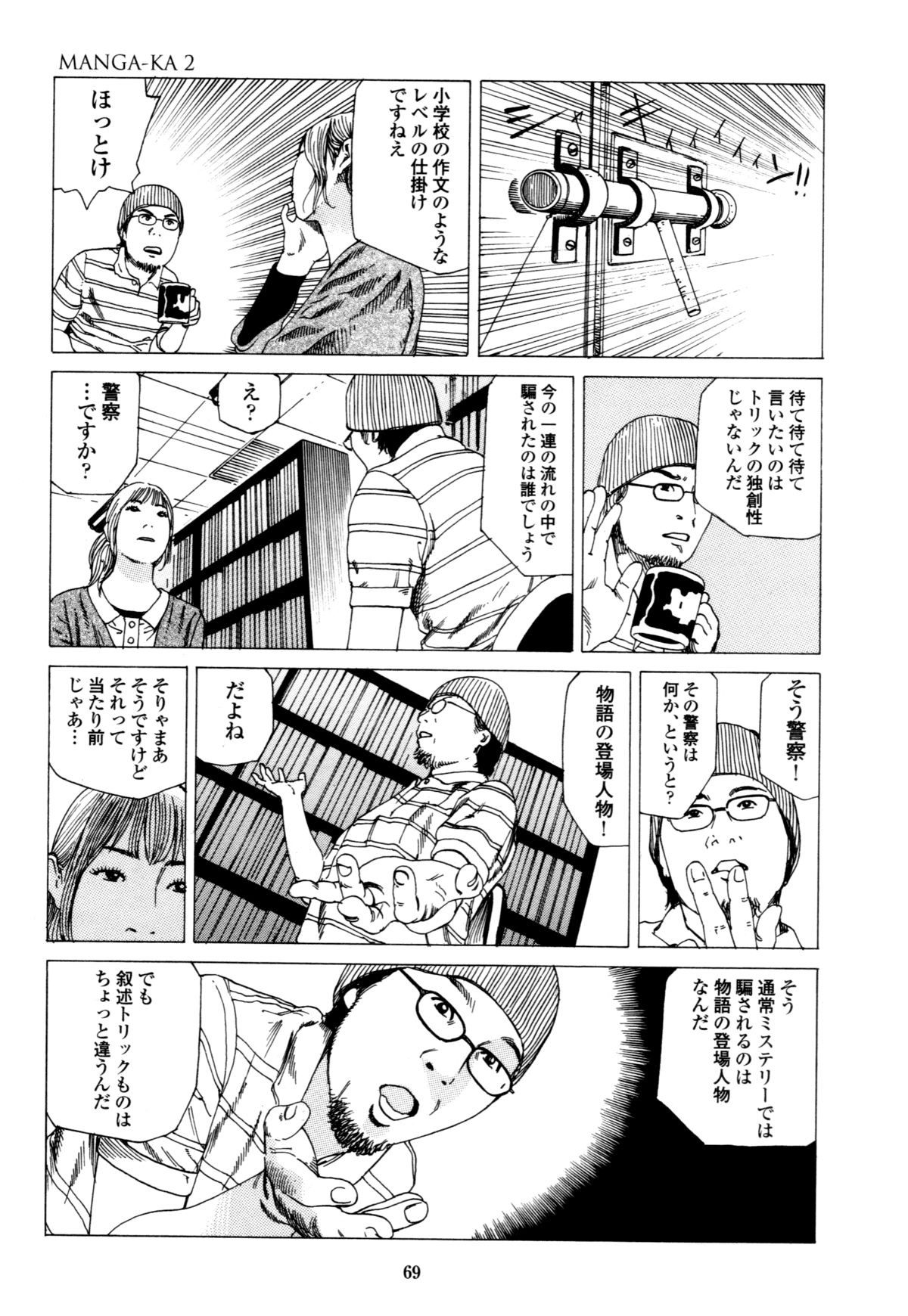 [駕籠真太郎] フラクション