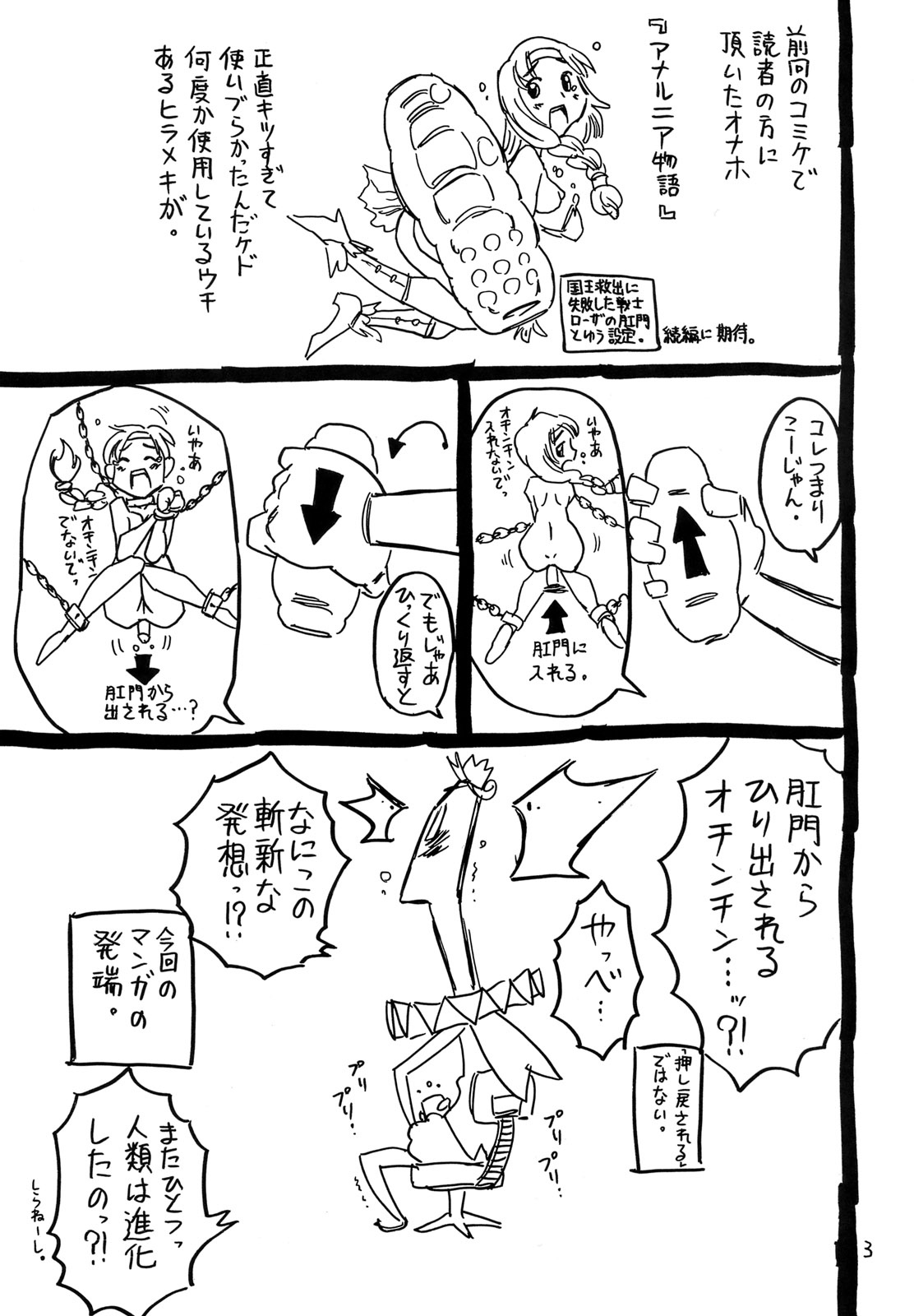 (C78) [宝魂 (ゴージャス宝田)] 頭がおかしい魔法使い ムッツりりあ