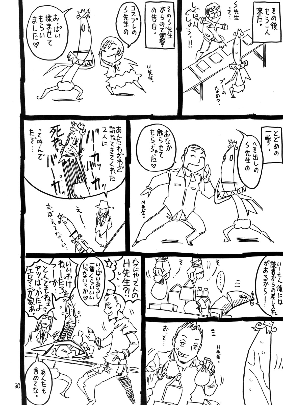 (C78) [宝魂 (ゴージャス宝田)] 頭がおかしい魔法使い ムッツりりあ