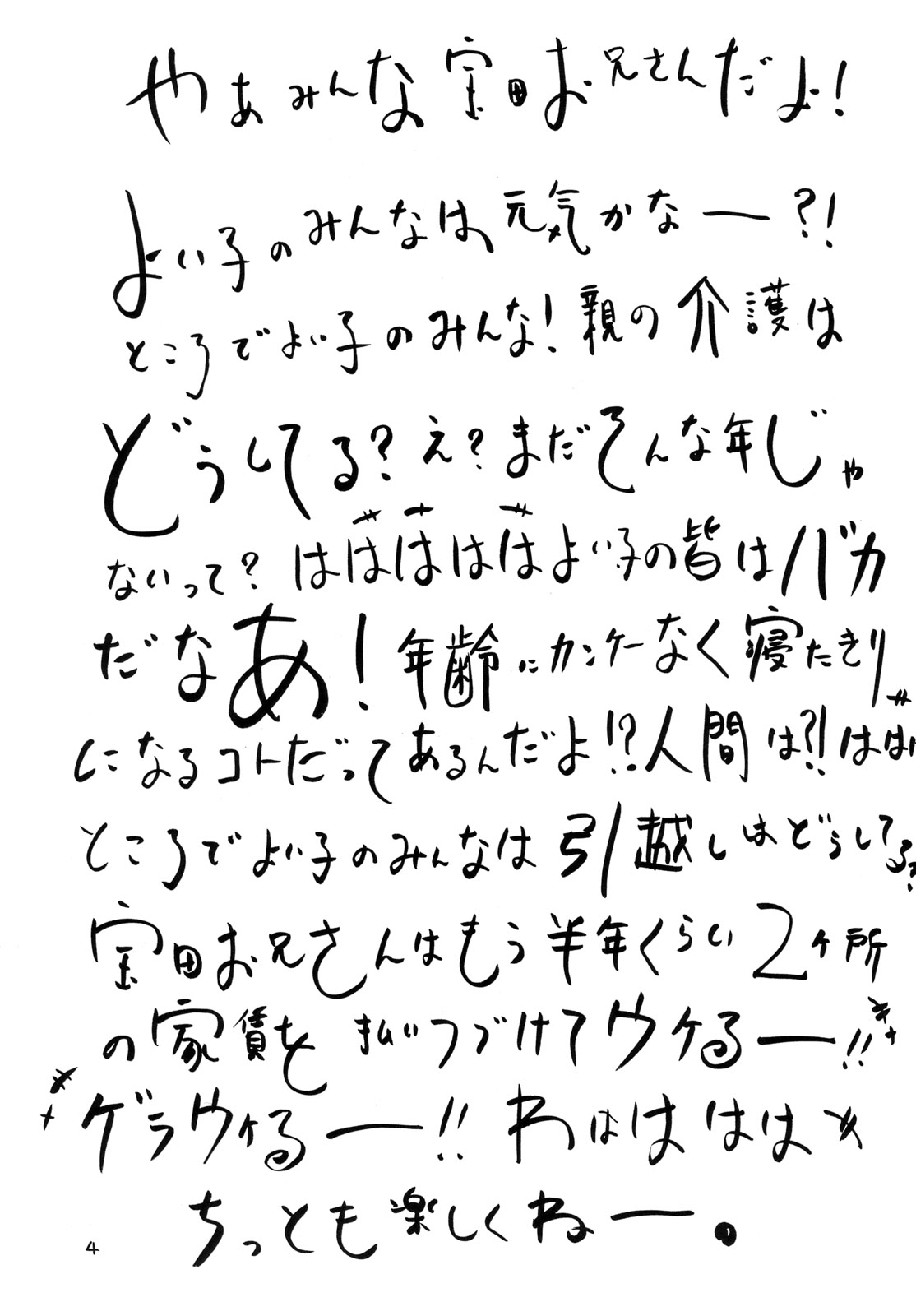 (C78) [宝魂 (ゴージャス宝田)] 頭がおかしい魔法使い ムッツりりあ