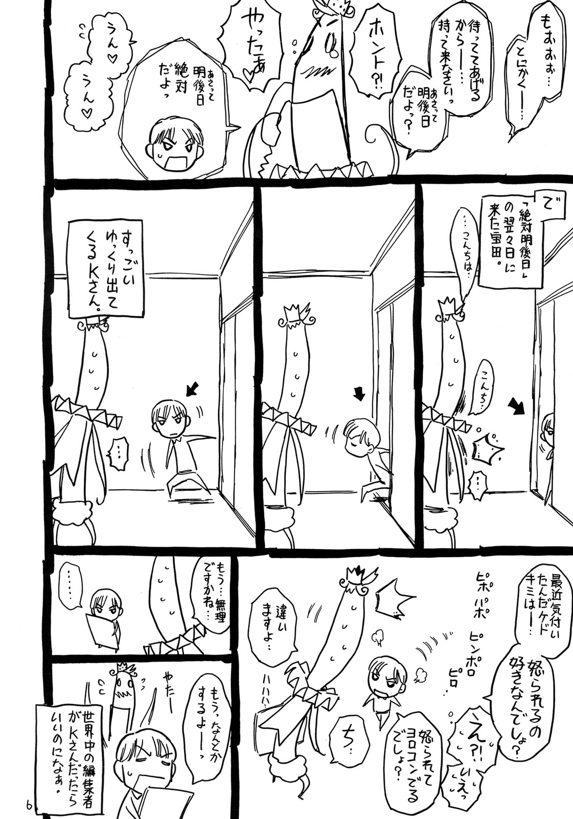 (C78) [宝魂 (ゴージャス宝田)] 頭がおかしい魔法使い ムッツりりあ