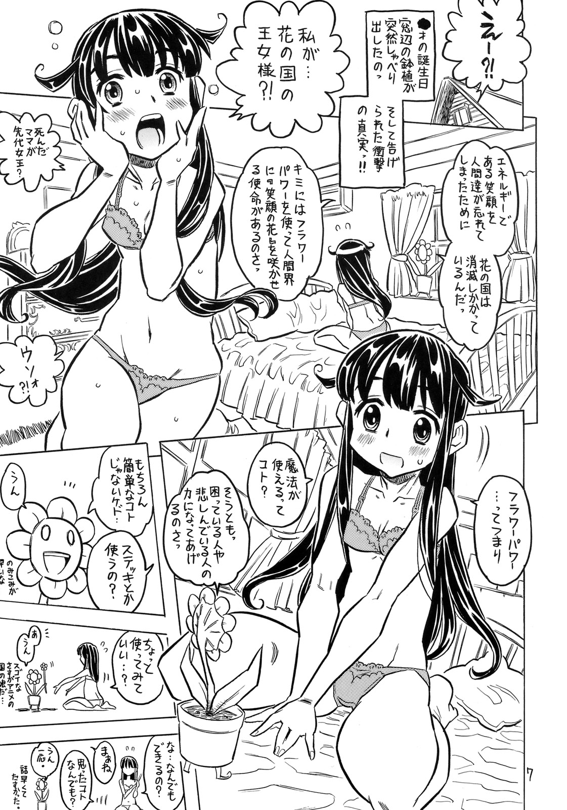 (C78) [宝魂 (ゴージャス宝田)] 頭がおかしい魔法使い ムッツりりあ