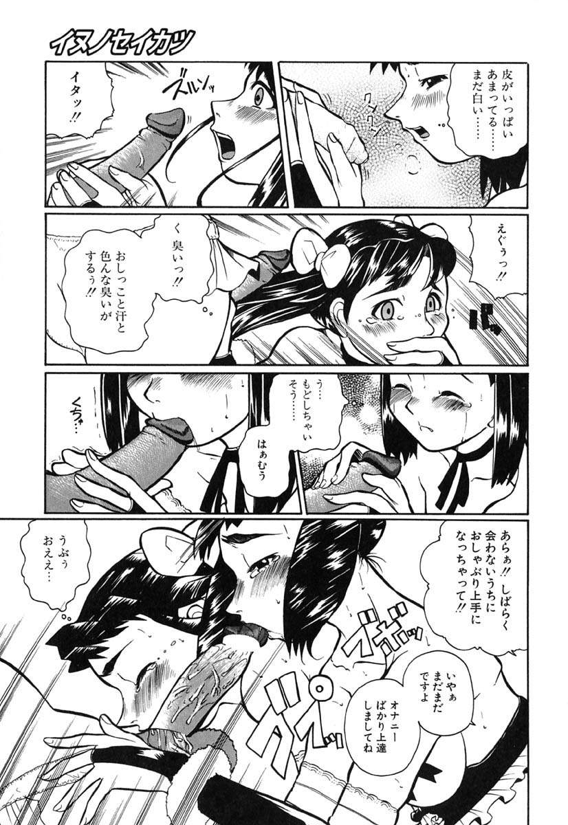 [峠比呂] Hマンガの女神様