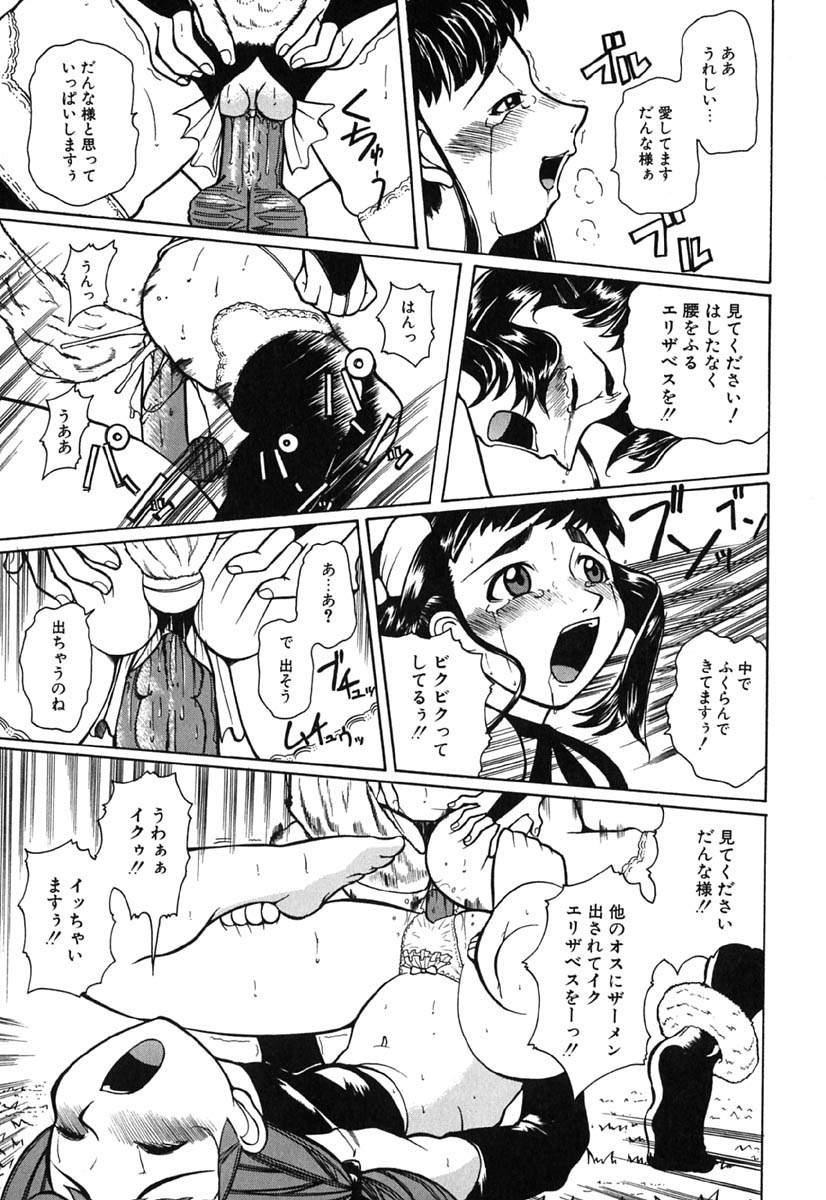 [峠比呂] Hマンガの女神様