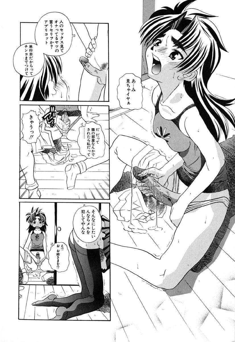 [峠比呂] Hマンガの女神様