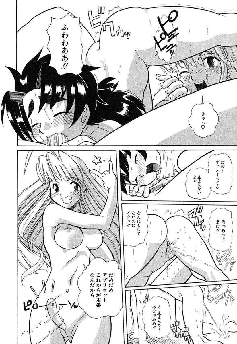 [峠比呂] Hマンガの女神様