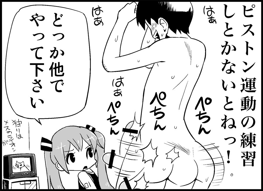 [トイレ籠] みっくみくな反応 34-49 (ボーカロイド)