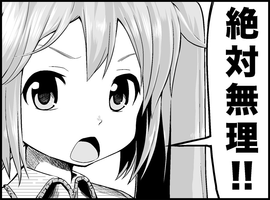 [トイレ籠] みっくみくな反応 34-49 (ボーカロイド)