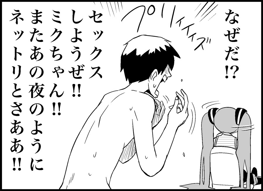 [トイレ籠] みっくみくな反応 34-49 (ボーカロイド)