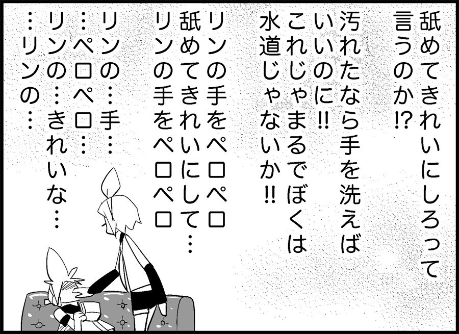 [トイレ籠] みっくみくな反応 34-49 (ボーカロイド)