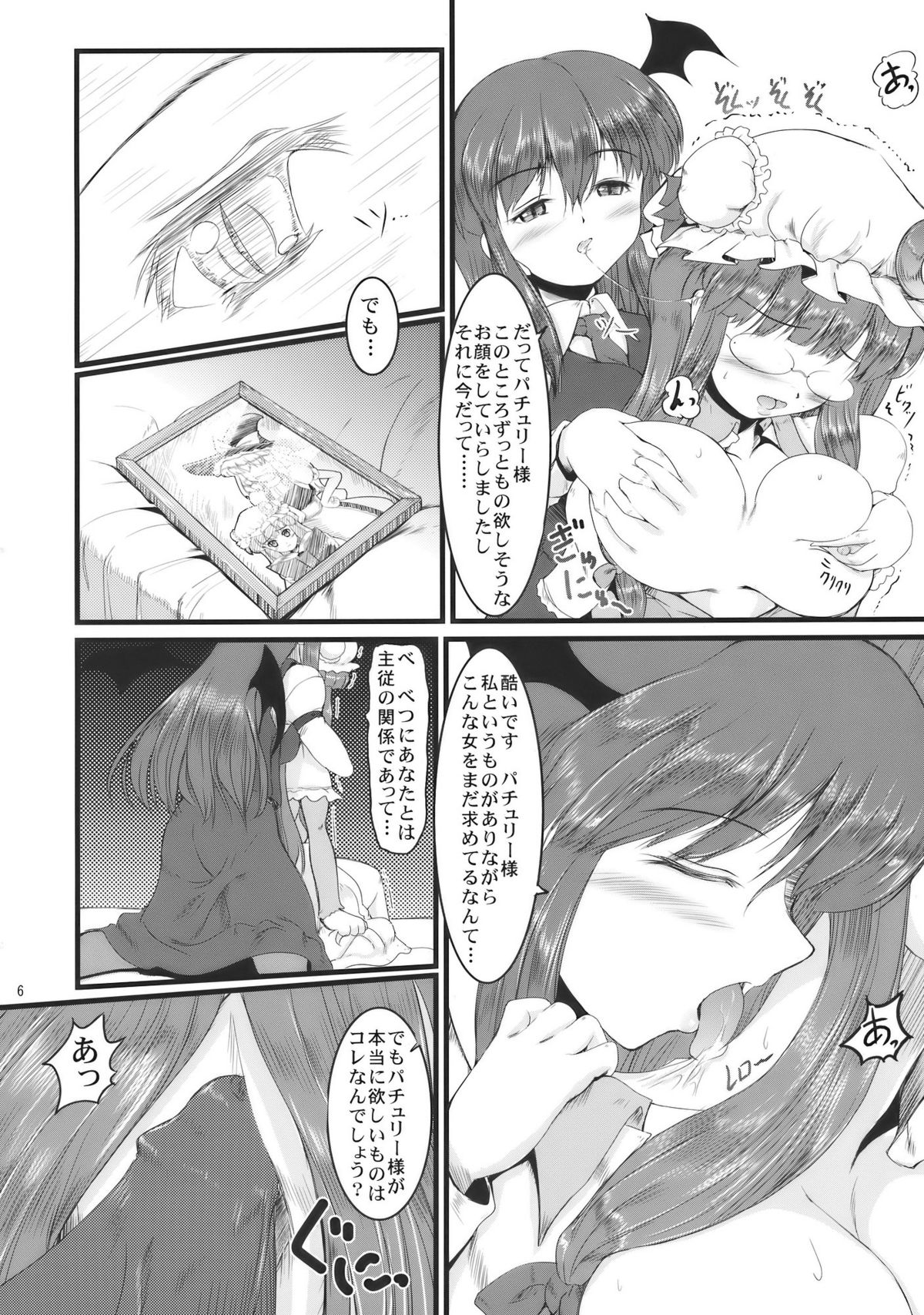 (同人誌) [LeimkissA] 主身弄隷 (東方)