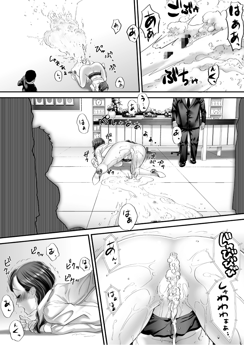 [エイチナ] 女子のアナのお仕事っ