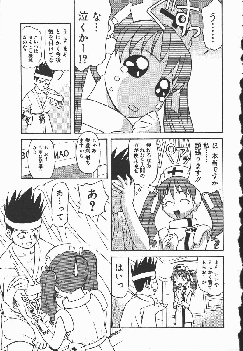 [緋村えいじ] 裸の真実