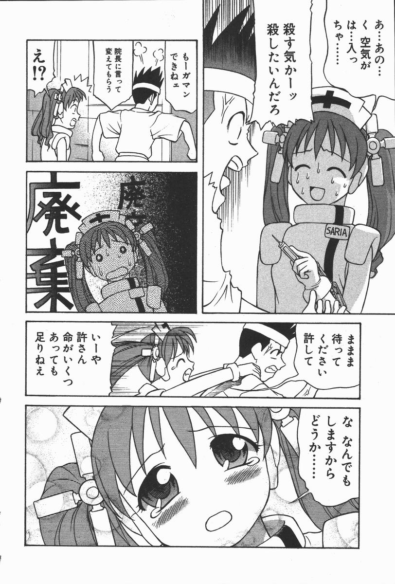 [緋村えいじ] 裸の真実