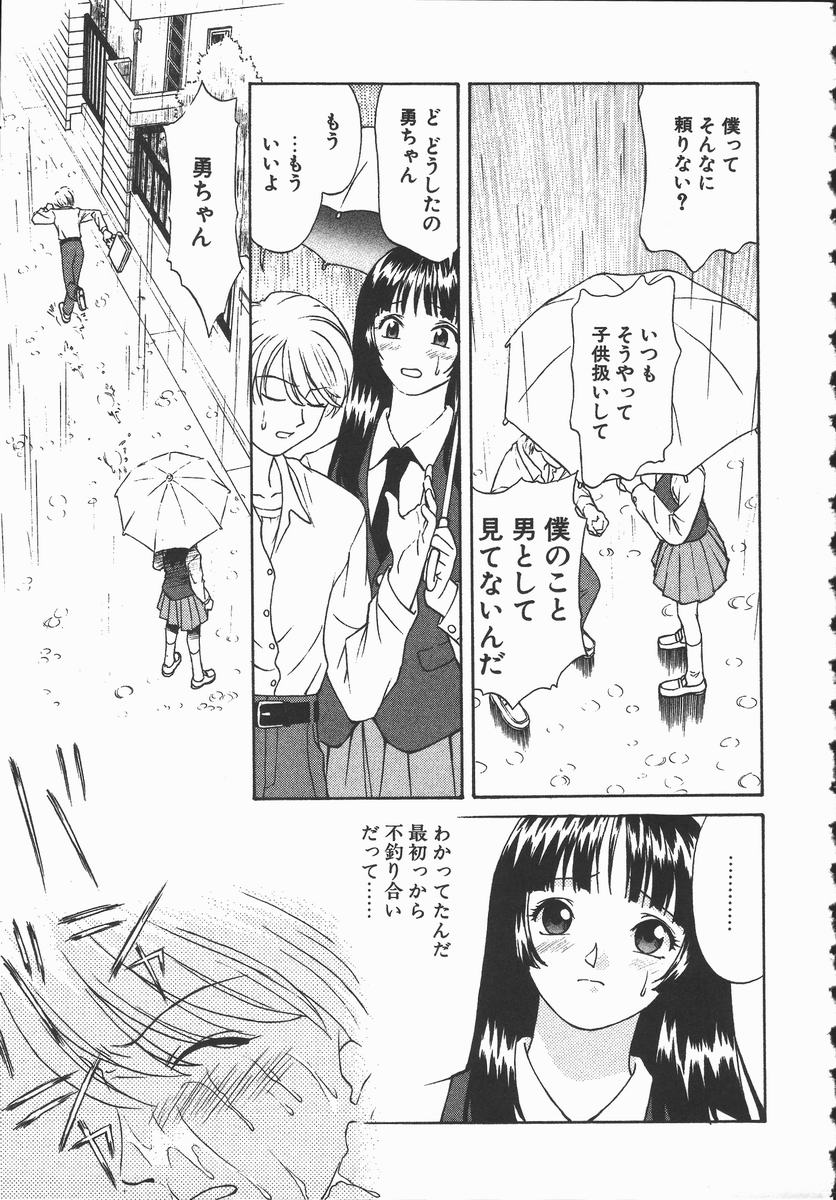 [緋村えいじ] 裸の真実