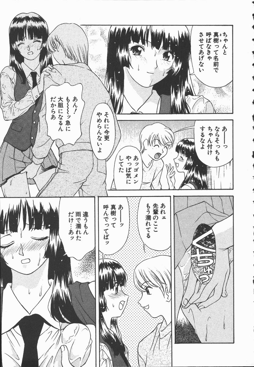 [緋村えいじ] 裸の真実