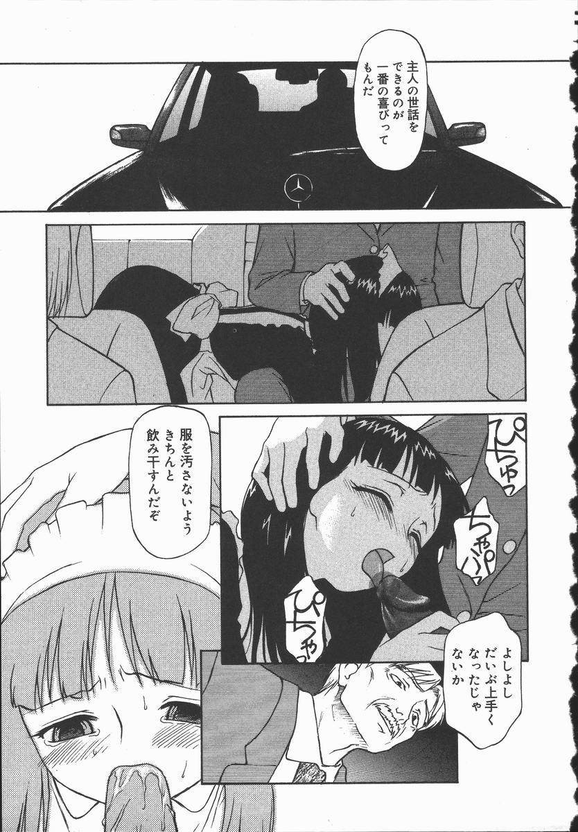 [緋村えいじ] 裸の真実