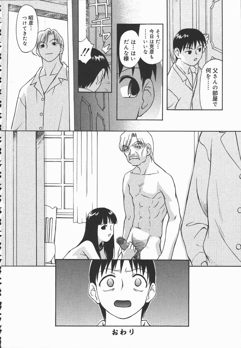 [緋村えいじ] 裸の真実