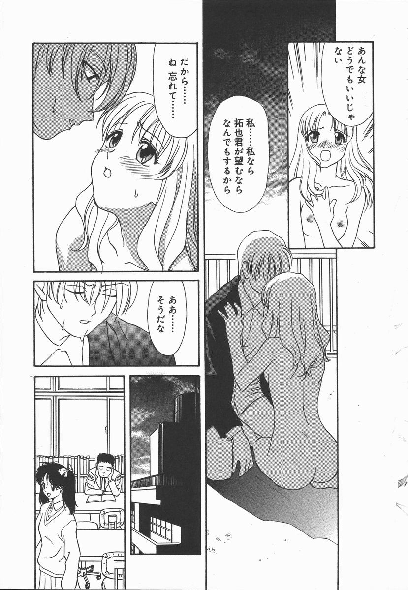 [緋村えいじ] 裸の真実