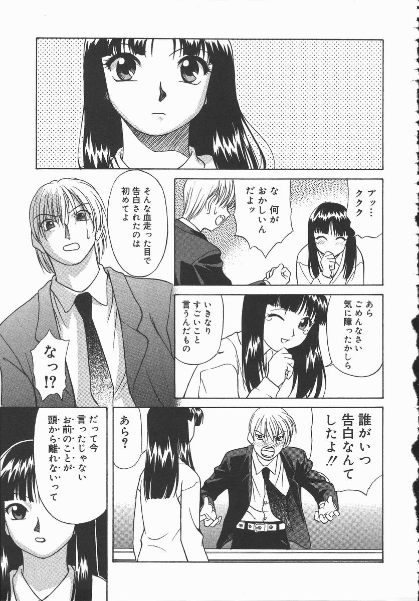 [緋村えいじ] 裸の真実