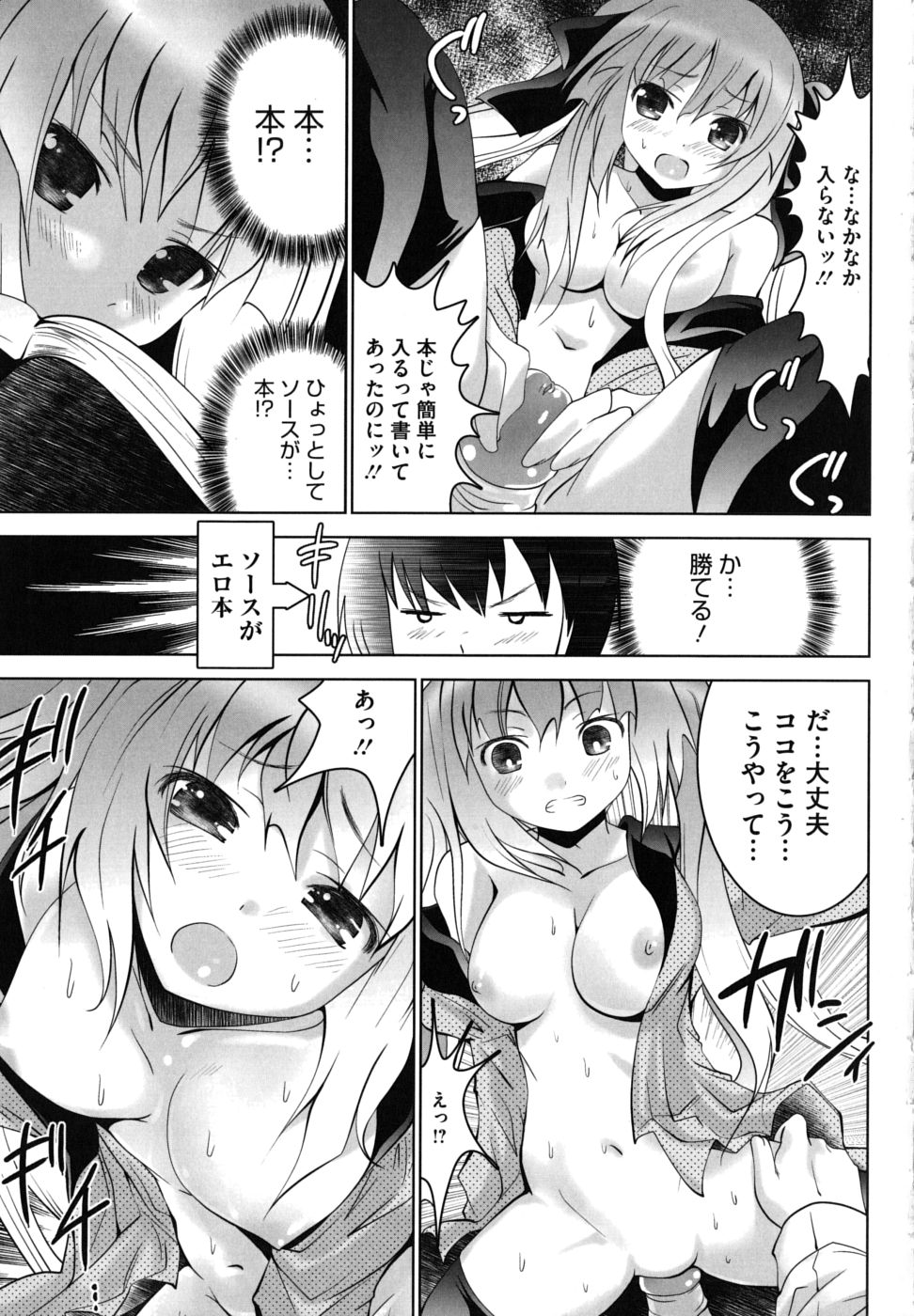 [なまもななせ] ツンとバツ [10-08-14]