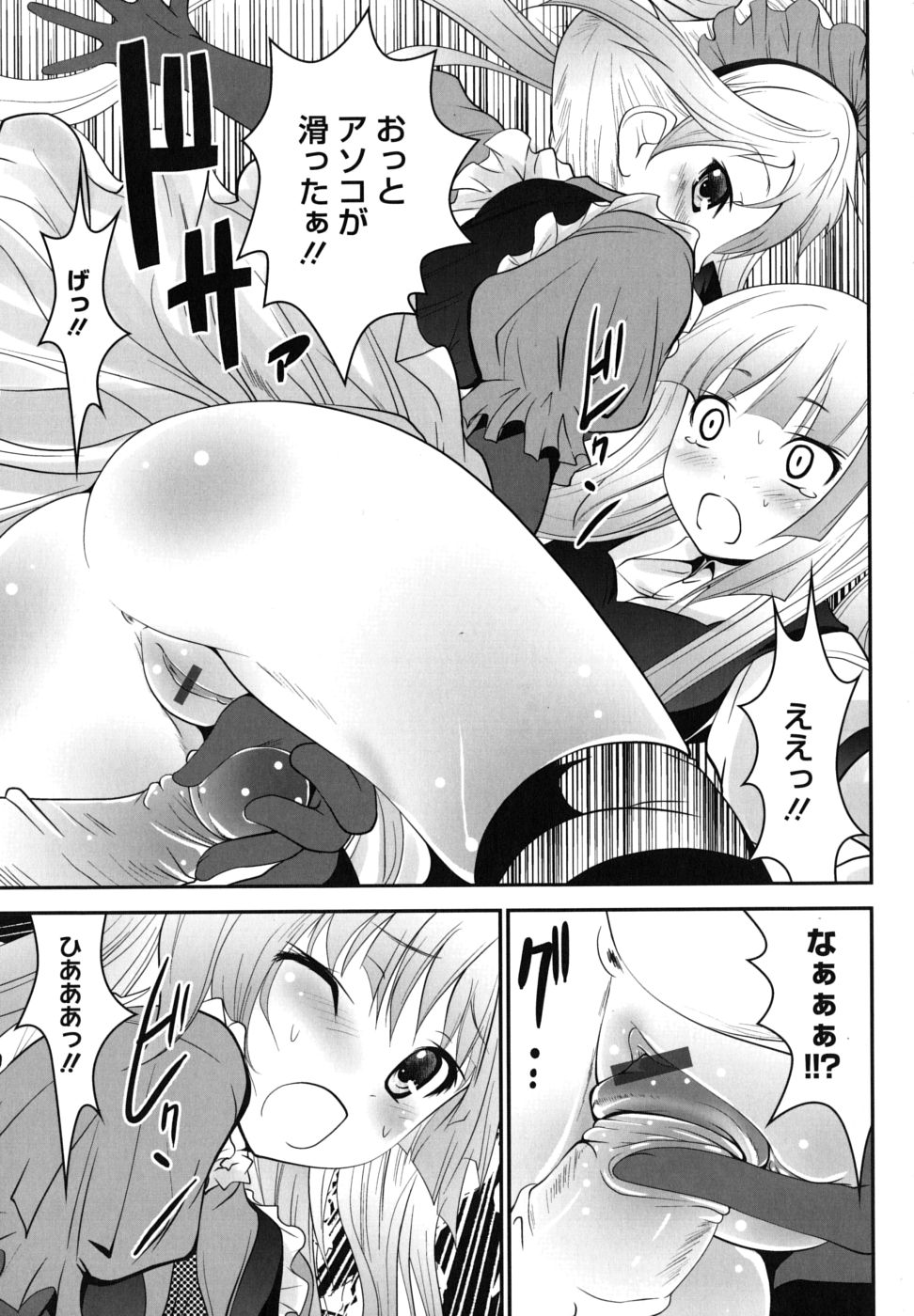 [なまもななせ] ツンとバツ [10-08-14]