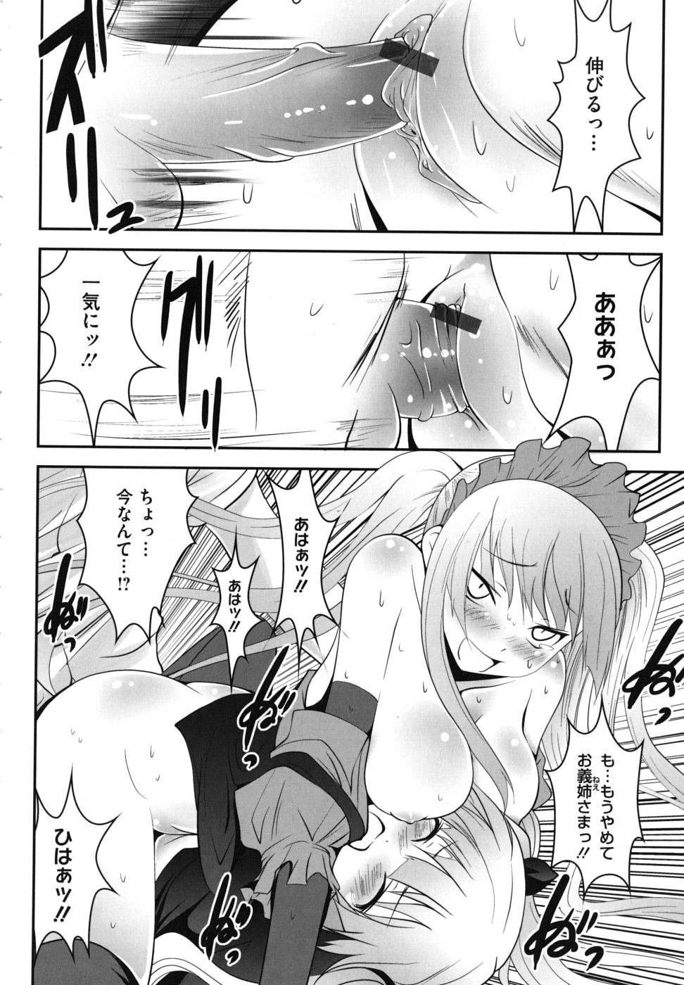 [なまもななせ] ツンとバツ [10-08-14]