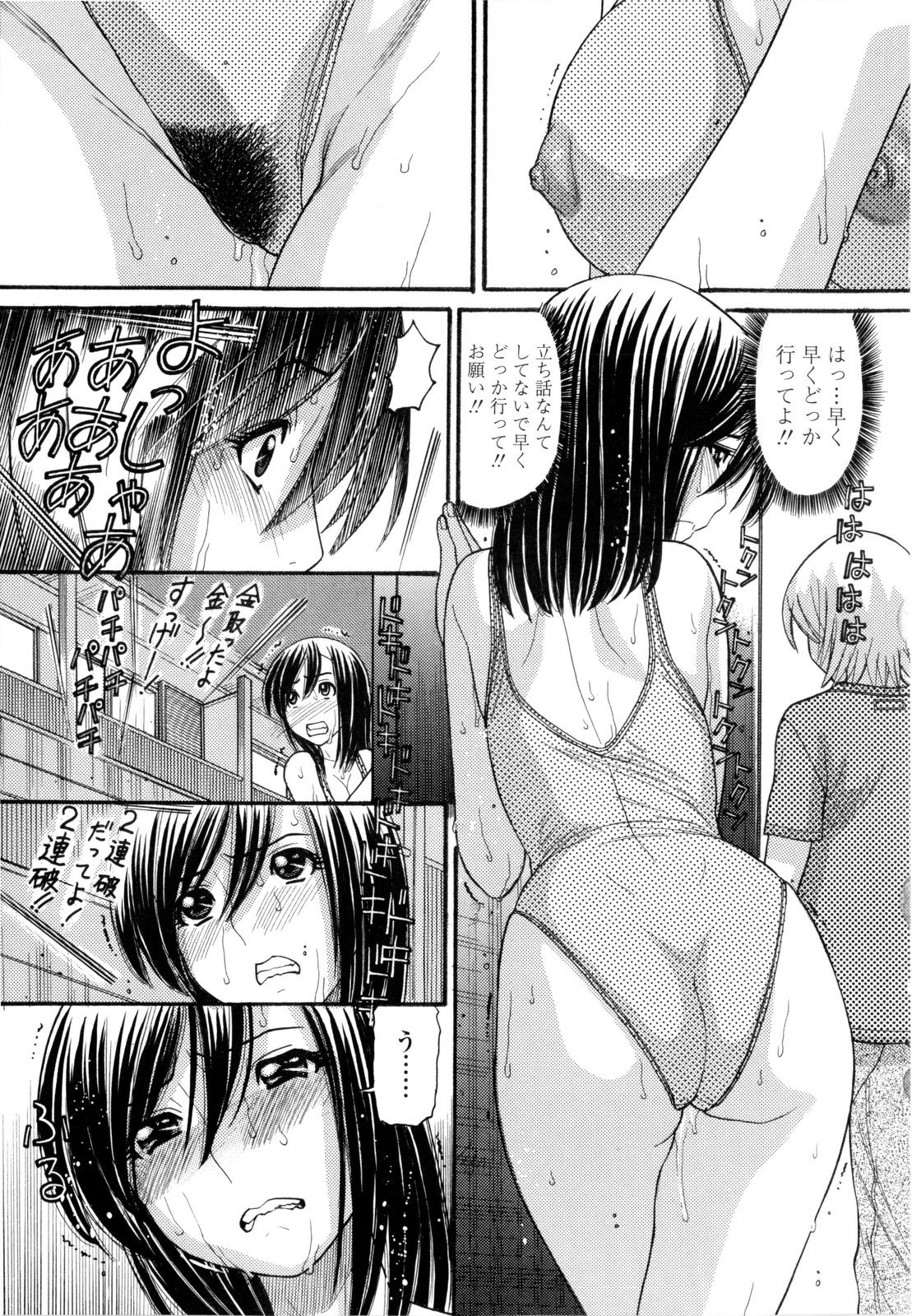 [田中エキス] うぶ生え