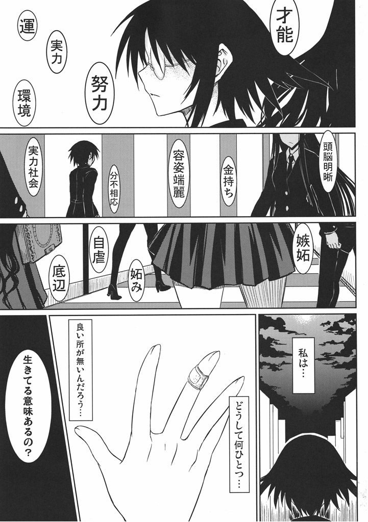 [みならい本舗 (皆素人)] 放課後マグロ (放課後プレイ)