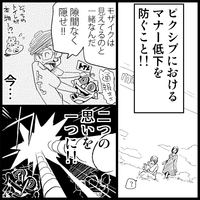 [トイレ籠] みっくみくな反応 1-33 (ボーカロイド)