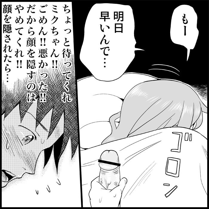 [トイレ籠] みっくみくな反応 1-33 (ボーカロイド)