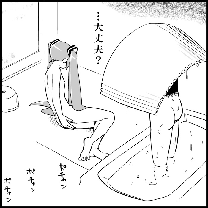 [トイレ籠] みっくみくな反応 1-33 (ボーカロイド)