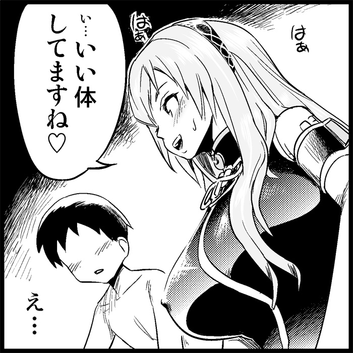 [トイレ籠] みっくみくな反応 1-33 (ボーカロイド)