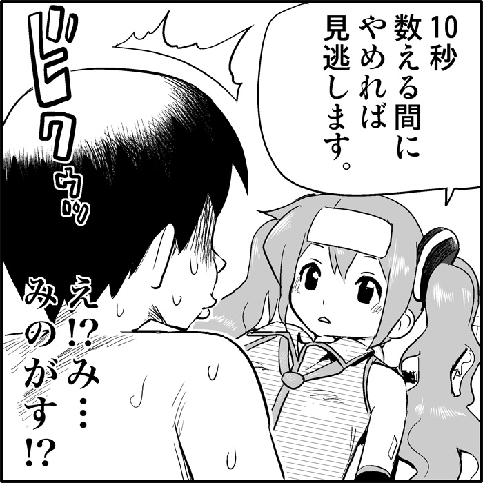 [トイレ籠] みっくみくな反応 1-33 (ボーカロイド)