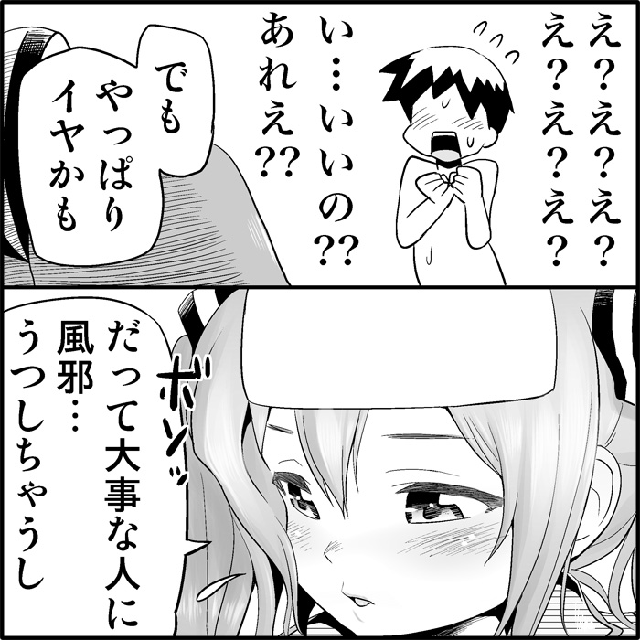 [トイレ籠] みっくみくな反応 1-33 (ボーカロイド)