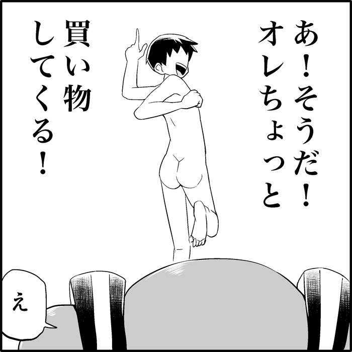 [トイレ籠] みっくみくな反応 1-33 (ボーカロイド)